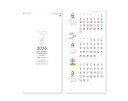 【名入れ印刷 無印25部から】 カレンダー 2026年 令和8年 壁掛け 空と樹3ヶ月カレンダー SG-328 1部あたり814円から 名入れ 50 100 1...