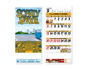 【名入れ印刷 無印25部から】 カレンダー 2026年 令和8年 壁掛け セフティ・ドライブ SG-352 1部あたり655円から 名入れ 50 100 150...