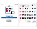 【名入れ印刷 無印25部から】 カレンダー 2026年 令和8年 壁掛け 見やすさ抜グン SG-2570 1部あたり円から 名入れ 50 100 150 200...