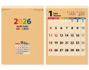 【名入れ印刷 無印25部から】 カレンダー 2026年 令和8年 壁掛け クラフトカラー SG-2960 1部あたり円から 名入れ 50 100 150 200...