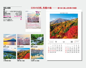 【名入れ50冊】 カレンダー 2023年 壁掛け 彩 SG-409 名入れ 令和5年 月めくり 月表 送料無料 YG-2 社名 団体名 自社印刷 名入れ無し 無印 日本 挨拶 開業 年賀 粗品 記念品 イベント 贈答 ギフト 部 【smtb-kd】販売 年賀状印刷 年賀状作成ソフト セール