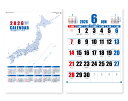 【名入れ印刷 無印25部から】 カレンダー 2026年 令和8年 壁掛け 日本地図入りジャンボ文字 SG-556 1部あたり円から 名入れ 50 100 150...