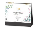 【名入れ印刷 無印50部から】 卓上カレンダー 2026年 令和8年 卓上 HAPPY days SG-9160 1部あたり円から 名入れ 50 100 150...