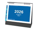 【名入れ印刷 無印50部から】 卓上カレンダー 2026年 令和8年 卓上 ワントーン6ウィーク(ブルー) SG-937 1部あたり円から 名入れ 50 100...