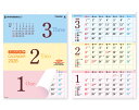 【名入れ印刷 無印25部から】 カレンダー 2026年 令和8年 壁掛け ワンツースリー文字 B4 ヘッダー名入れ SP-141 1部あたり501円から 名入れ...