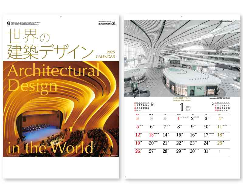 【名入れ可】 25冊から カレンダー 2025年 令和7年 壁掛け 世界の建築デザイン SP-24　名入れ 50 100 150 200 250 月めくり 月表 送料無料 社名 団体名 印刷 名入れ無し 無印 日本 挨拶 開業 年賀 粗品 記念品 イベント 贈答 ギフト【smtb-kd】