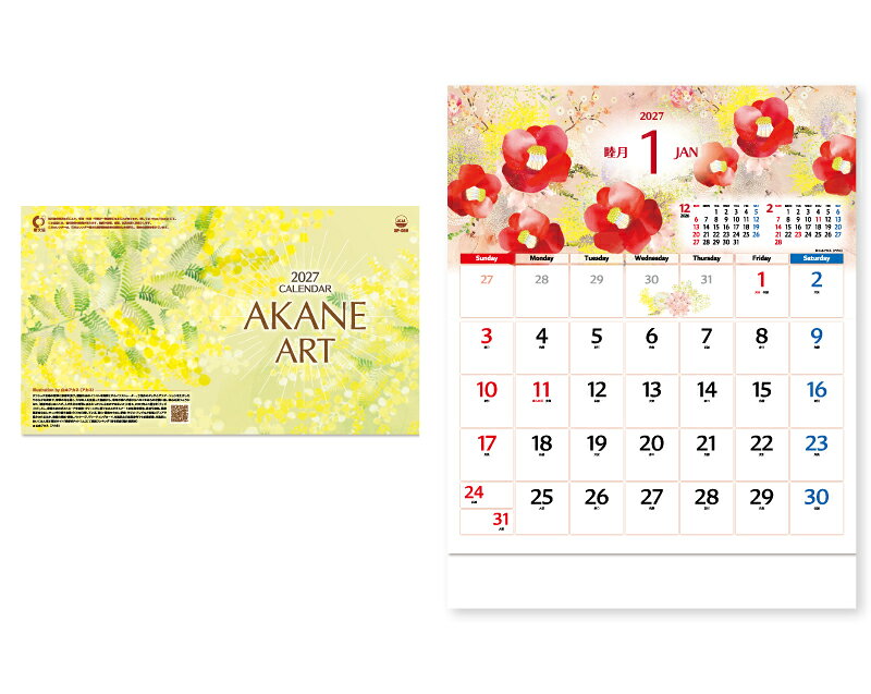 カレンダー 2027年 令和9年 【名入れ可】 25部から 壁掛け AKANE ART SP-88　1部あたり721円から　名入れ 50 100 150 200 250 富士山 月めくり 月表 送料無料 社名 団体名 印刷 名入れ 無印 日本 挨拶 開業 年賀 粗品 記念品