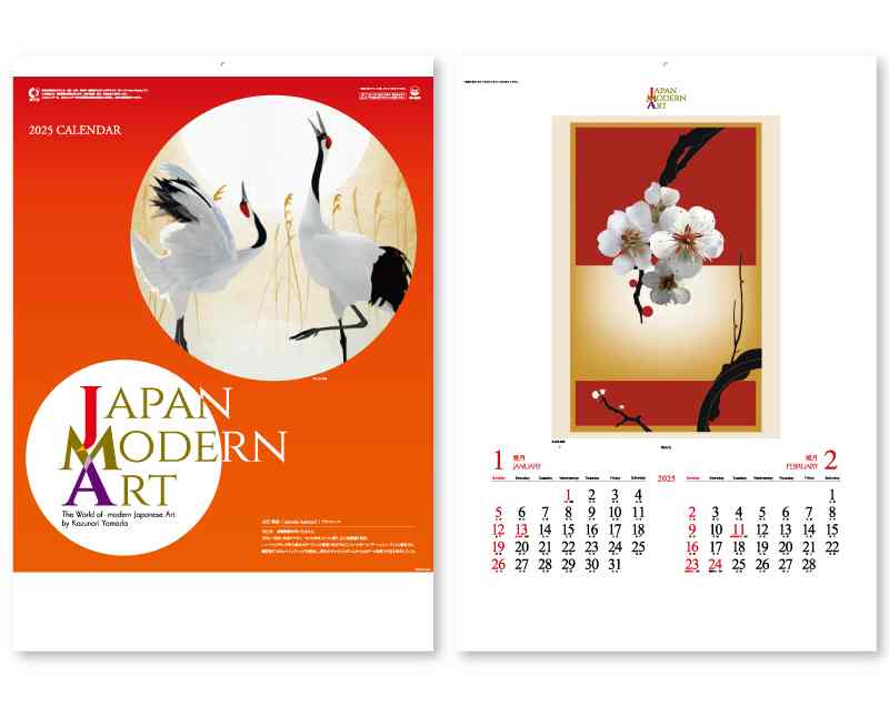 【名入れ可】 25冊から カレンダー 2025年 令和7年 壁掛け Japan Modern Art SP-9　名入れ 50 100 150 ..