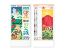 【名入れ印刷 無印25部から】 カレンダー 2026年 令和8年 壁掛け メモ付 はり絵わらべ詩(B6) SR-511 1部あたり567円から 名入れ 50 1...