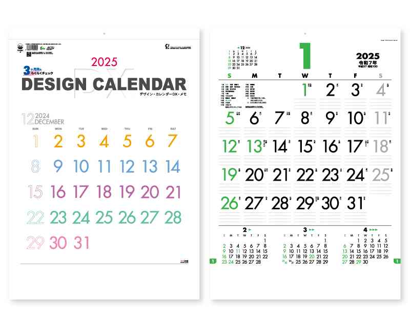 【名入れ可】 25冊から カレンダー 2025年 令和7年 壁掛け デザイン・カレンダーDX・メモ TD-691　名入れ 50 100 150 200 250 月めくり 月表 送料無料 社名 団体名 部 小ロット 名入れ無し 無印 日本 挨拶 開業 年賀 粗品 記念品 イベント 贈答 ギフト 【smtb-kd】