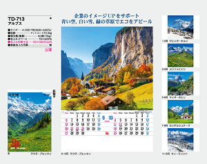 【名入れ50冊】 カレンダー 2023年 壁掛け アルプス TD-713 名入れ 令和5年 月めくり 月表 送料無料 社名 団体名 自社印刷 部 小ロット 名入れ無し 無印 日本 挨拶 開業 年賀 粗品 記念品 イベント 贈答 ギフト 【smtb-kd】セール 年賀状印刷 年賀状作成ソフト セール