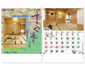 【名入れ印刷 無印25部から】 カレンダー 2026年 令和8年 壁掛け すきや造り(月の満ち欠けと旧暦付) TD-816 1部あたり765円から 名入れ 50 100 150 200 250 月めくり 月表 送料無料 社名 団体名 部 名入れ無し 無印 日本 挨拶 開業 年賀 粗品 記念品 イベント