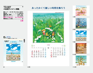 【名入れ50冊】 カレンダー 2023年 壁掛け 小谷悦子メルヘン画集 TD-927 名入れ 令和5年 月めくり 月表 送料無料 社名 団体名 自社印刷 部 小ロット 名入れ無し 無印 日本 挨拶 開業 年賀 粗品 記念品 イベント 【smtb-kd】セール 年賀状印刷 年賀状作成ソフト セール