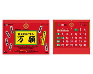 オーケーマート バーゲン