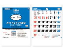【名入れ印刷 無印25部から】 カレンダー 2026年 令和8年 壁掛け グッドルック・メモ8切 TD-989 1部あたり451円から 名入れ 50 100 150 200 250 月めくり 月表 送料無料 社名 団体名 部 小ロット 名入れ無し 無印 日本 挨拶 開業 年賀 粗品 記念品 イベント