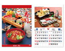 【名入れ印刷 無印25部から】 カレンダー 2026年 令和8年 壁掛け 日本の味(寿司) TD-990 1部あたり473円から 名入れ 50 100 150 ...