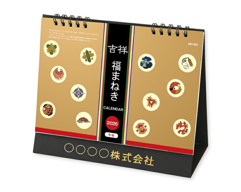 ̾ ̵50 奫 2026ǯ 8ǯ 她 Ⱦ ʡޤͤ MH-8051748ߤ顡̾...