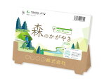 【名入れ印刷 無印50部から】 卓上カレンダー 2026年 令和8年 卓上 オールペーパー・森のかがやき TD-239 1部あたり699円から 名入れ 50 100 150 200 250 送料無料 社名 団体名 自社印刷 部 名入れ無し 無印 日本 挨拶 開業 年賀 粗品 記念品 参加賞 イベント
