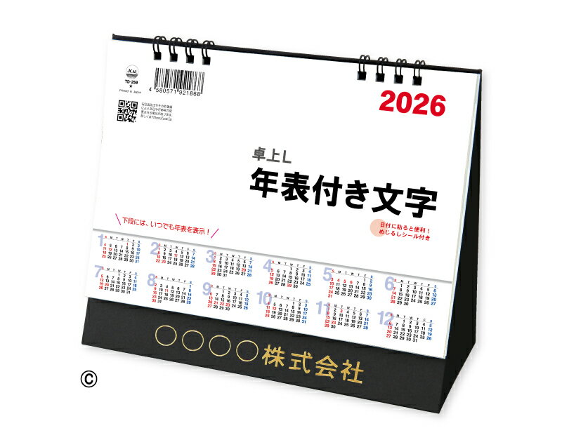̾ ̵50 奫 2026ǯ 8ǯ Lǯɽդʸʥդ TD-2591704ߤ...