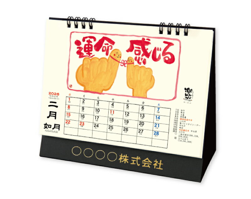 ̾ ̵50 奫 2026ǯ 8ǯ Lھ дˤʤ褴ߡ TD-268175...