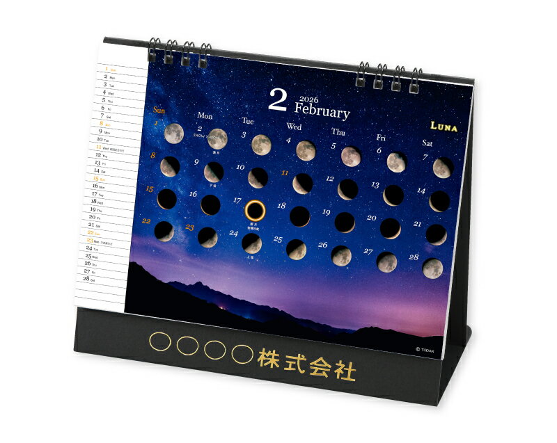 【名入れ印刷 無印50部から】 卓上カレンダー 2026年 令和8年 卓上L・ルナ 〜月ごよみ〜 TD-276 1部あたり754円から 名入れ 50 100 1...