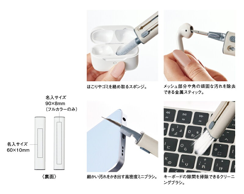 マルチガジェットクリーナー 全3色 オリジナル 名入れ可 100個から 【1個397円から】NK-0071 ブラシ イヤホン ケース スマホ キーボ－ド 周辺機器 掃除 ノベルティ 記念品 販促品 100 200 300個 見積り対応 oomoto-10011835 オーケーマート サンプル画像3