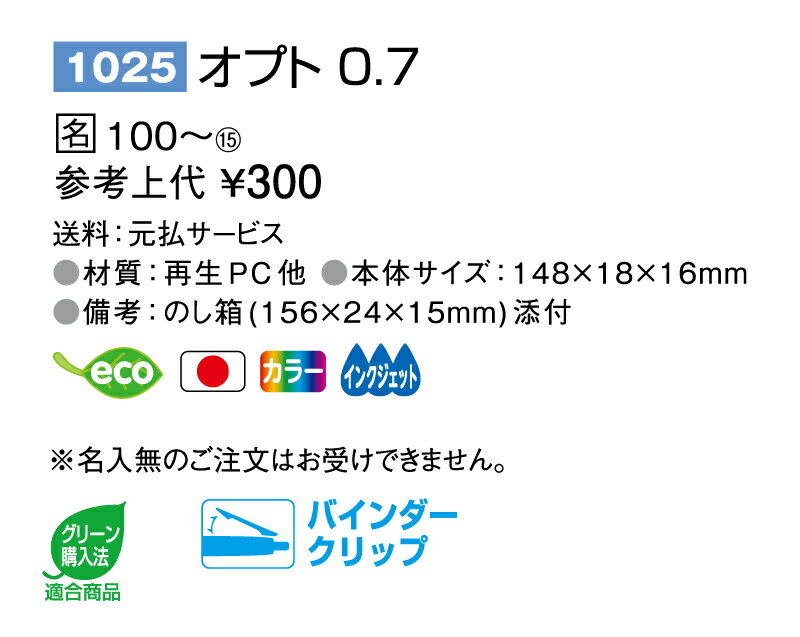 ���ꥸ�ʥ� ̾���� 100�Ĥ��� ���ץ� 0.7 ��������1��506�ߤ����NK-1025 �ܡ���ڥ� �ѥ����å� �Х����������å� �Υ٥�ƥ� ��ǰ�� ��¥�� 100 200 300 500�� ���Ѥ��б�