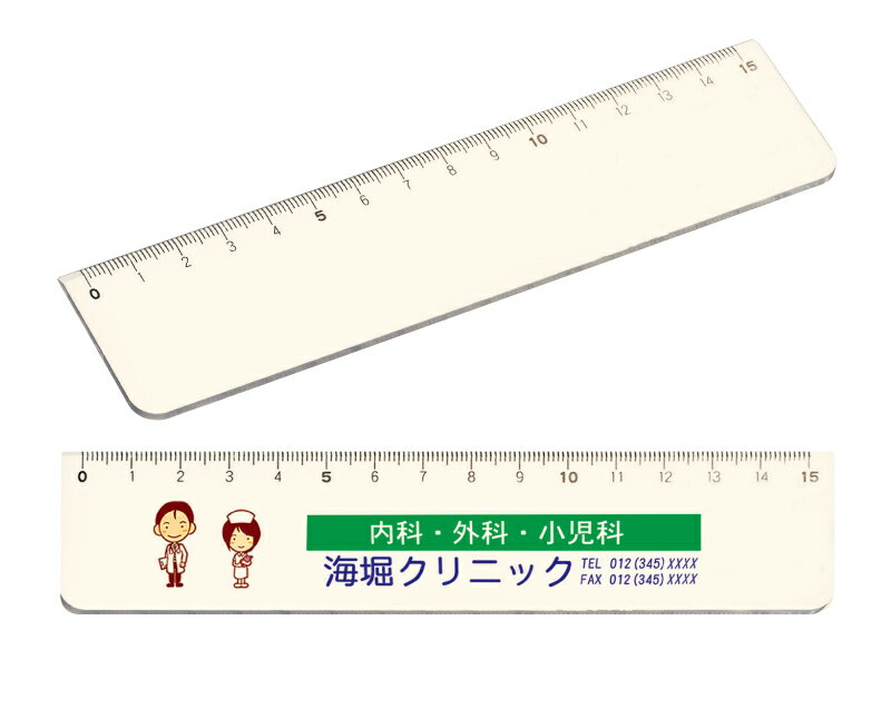 樂天商城 - PR定規 15cm 30cm 全2タイプ オリジナル 名入れ可 100個から 【1個170円から】NK-1061 1062 定規 ものさし ノベルティ 記念品 販促品 200 300 500個 見積り対応