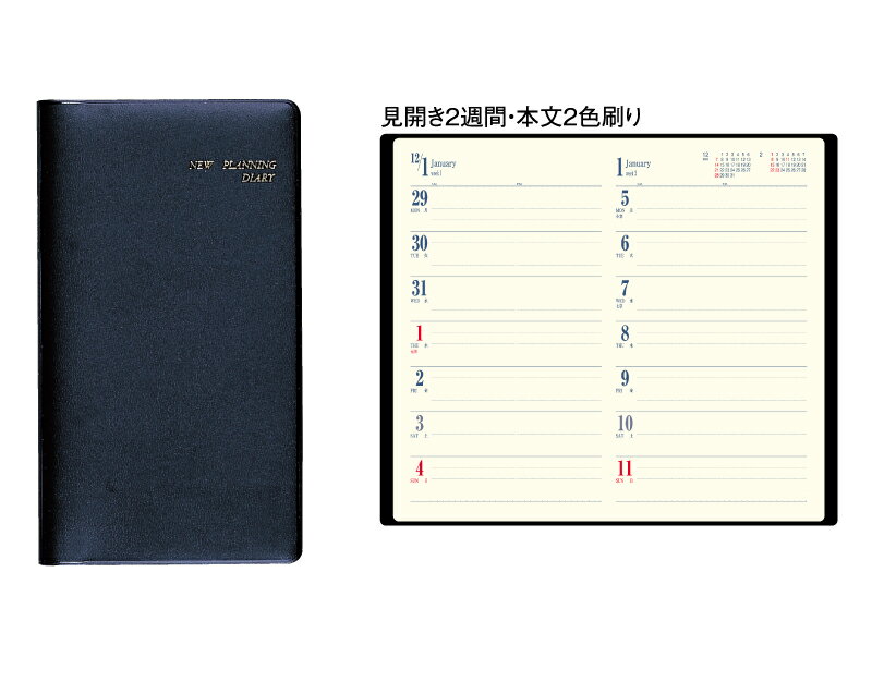 名入れ印刷 無印25部から ビジネス手帳 2026年 令和8年 ダイアリー 手帳C SG-883 1部あたり853円から 50 75 100 150 200 2...