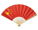 扇子 国旗 中国 5本から 白竹 1本あたり1,606円から FU-5082 応援グッズ 海外 外国人