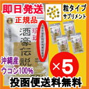 琉球 酒豪伝説(1.5g×6包入)5袋(30包)【正規品】【簡易ポスト投函便・DM便・メール便送料無料】 ウコン うこん サプリメント サプリ【smtb-kd】