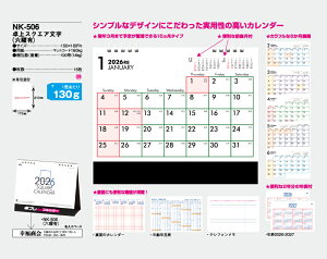 【名入れ30冊】 フルカラー名入れ印刷 卓上カレンダー 2023年 卓上スクエア文字(六曜有) NK-506 オリジナル商品 卓プレdeフルカラー 名入れ 令和5年 送料無料 MM-6 社名 団体名 自社印刷 小ロット対応 挨拶 開業 年賀 粗品 記念品 イベント 【smtb-kd】通販 年賀状印刷 年賀状作成ソフト セール