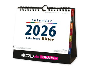 オーケーマート セール