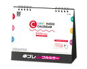 【 名入れ 】 30冊から フルカラー 名入れ印刷 卓上カレンダー 2026年 令和8年 卓上 カーブインデックス・カラフル SG-9380 1部あたり874円...
