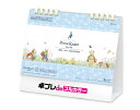 【 名入れ 】 30冊から フルカラー 名入れ印刷 卓上カレンダー 2026年 令和8年 卓上 ピーターラビット(エコペーパーリング) SG-942 1部あたり...