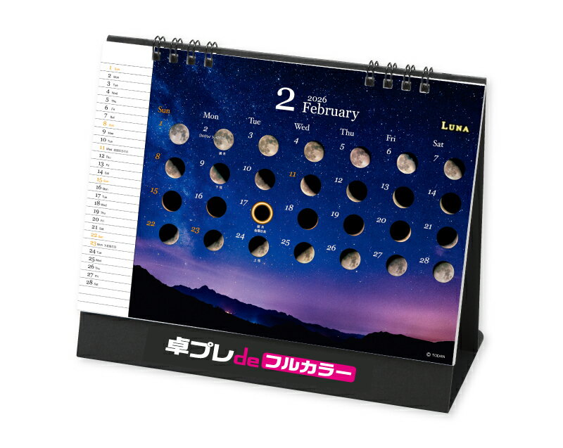 【 名入れ 】 30冊から フルカラー 名入れ印刷 卓上カレンダー 2026年 令和8年 卓上L・ルナ 〜月ごよみ〜 TD-276 1部あたり1,002円から ...