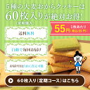 【訳あり】 おおむぎ工房 大麦おからクッキー 3種 20枚入 送料無料 メール便 おから クッキー 大豆 プロテイン ポイント消費 プレゼント 祝 お祝い 帰省 土産 置き換え ヘルシー ダイエット ギフト 母の日 父の日 2