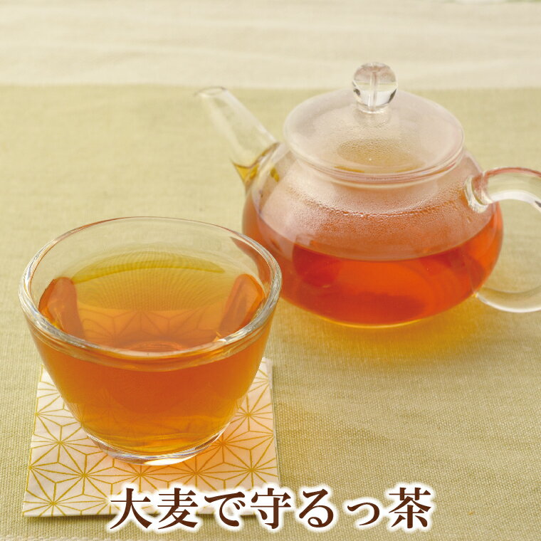 大麦で守るっ茶【おおむぎ工房】 煮出し ホット 守る リラックス ノンカフェイン エキナセア エルダー..