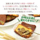 【訳あり】 大麦栗テリーヌの切れ端 4種以上詰合せ 1kg 送料無料スイーツ 土産 おみやげ ケーキ グルテンフリー 小麦不使用 お徳用 ポイント消費 プレゼント 祝 お祝い 常温 日持ち 帰省 ギフト 母の日 父の日 3