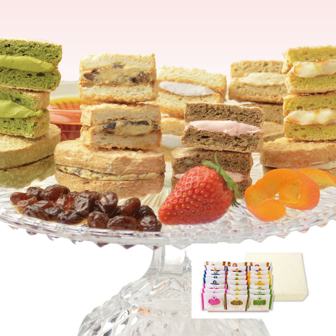 大麦ダクワーズバラエティセット 通常箱 8種24個入【おおむぎ工房】送料無料 ギフト 連休 帰省 土産 おみやげ ポイント 消費 ポイント消費 プレゼント 御祝 祝 お祝い 贈答用 クリスマス お歳暮 お年始