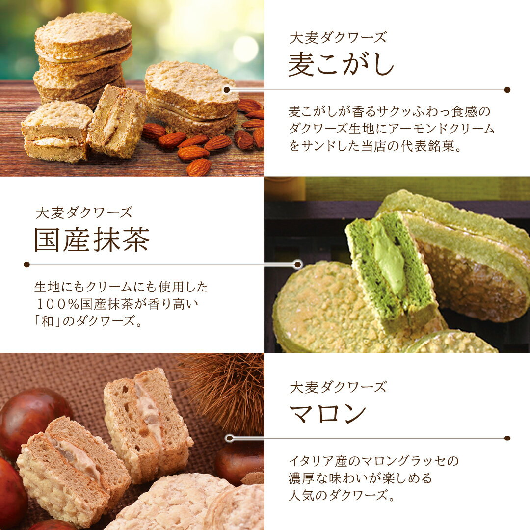 人気 大麦ダクワーズセットA 6種18個入【おおむぎ工房】送料無料 グルテンフリー 小麦不使用 国産大麦100％ ダックワーズ 個包装 大麦 モンド スイーツ おやつ ギフト プレゼント お祝い 3