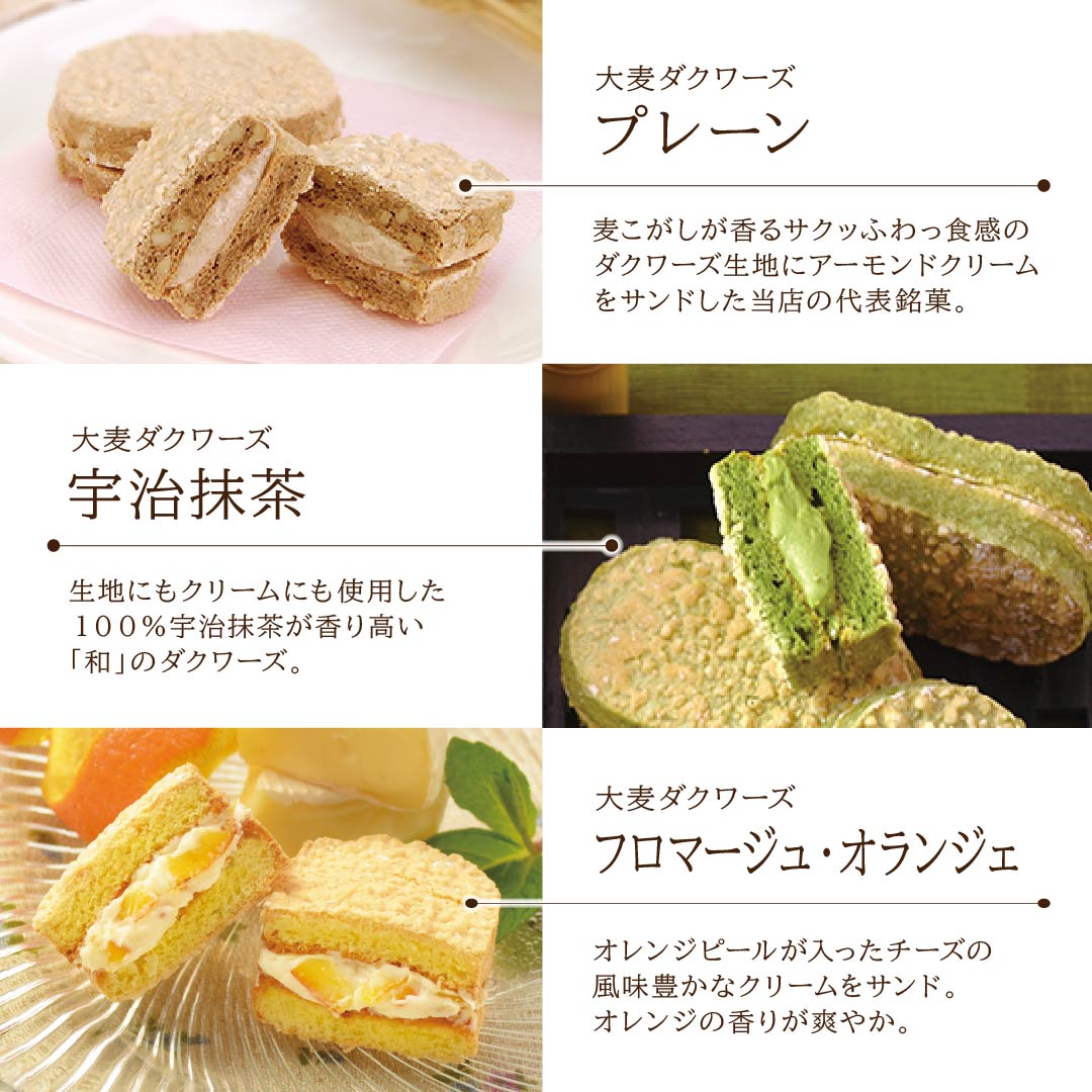 大麦ダクワーズたっぷりセット 8種24個 デザイン箱【おおむぎ工房】送料無料 グルテンフリー 小麦不使用 国産大麦100％ ダックワーズ 個包装 大麦 モンド スイーツ おやつ ギフト プレゼント お祝い 帰省 手土産