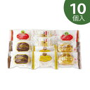 秋の大麦ダクワーズ三昧 10個入【おおむぎ工房】送料無料 グルテンフリー 小麦不使用 国産大麦100% ダックワーズ 個包装 大麦 モンド スイーツ おやつ ギフト プレゼント お祝い