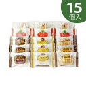 秋の大麦ダクワーズ三昧 15個入【おおむぎ工房】送料無料 グルテンフリー 小麦不使用 国産大麦100% ダックワーズ 個包装 大麦 モンド スイーツ おやつ ギフト プレゼント お祝い