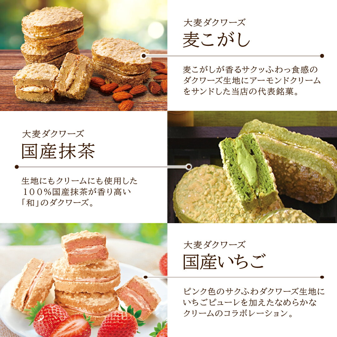 おおむぎ工房 楽天市場店の夏ギフト 3種の大麦栗テリーヌセット 7種20個入 お菓子 グルテンフリー 小麦不使用 国産大麦100％ ダックワーズ 個包装 大麦 モンド スイーツ おやつ ギフト プレゼント お祝い ご挨拶 帰省 土産 みやげ｜アングル3