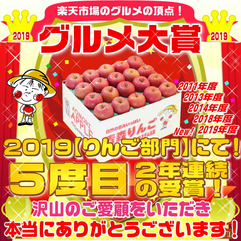 ★グルメ大賞5度受賞 高糖度サンふじ家庭用 5キロ常温便送料無料【12月上旬〜中旬に順次発送】当店一番人気品種 もぎたて！ Apple 甘い青森県産 産地直送 ふじ フルーツ 11訳あり りんご Pro 健康コールドプレス・スムージー 健康 おいしい 旬の恵み