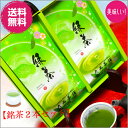 お中元 御中元 新茶 大西茶舗オリジナル 【 銘茶 100g × 2本 箱入り 詰合せ ギフト セット 】 送料込 送料無料 上 上級 国産 日本茶 緑茶 八女茶 お茶 深蒸し茶 冷水茶 深むし 真空パック ゆうパケット 追跡 お客様用 茶葉 お茶葉 煎茶 高級 プレゼント 箱 化粧箱 オシャレ
