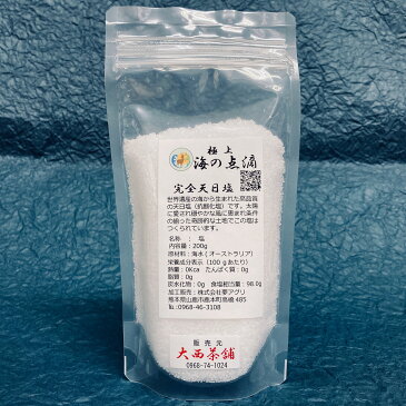 送料込 【 完全天日塩 (100g) 】抗酸化塩 極上 海の点滴 高品質 高級 健康 メール便 子供 美味しい おいしい 人気 プロの料理人も絶賛 ミネラル豊富 塩 天然 無添加 飲食店 業務用 ポイント消化 ぬか漬け ぬか床【新入荷】【売れ筋】【当店オススメ】