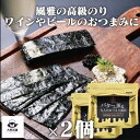 送料込 2個 セット 【 風雅 バターの風味が薫る大人のおつまみ海苔 10切 70枚 (全形7枚分) 】 海苔 乾のり 乾海苔 焼海苔 味付け海苔 チャック 有...