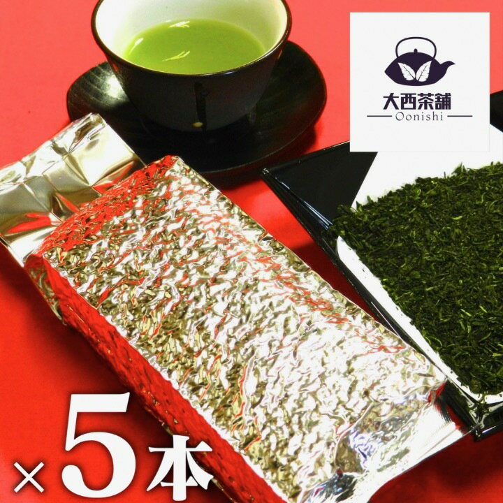 大西茶舗オリジナル 【 並 玉緑茶 ( 200g ) × 5本 セット 】 送料無料 送料込 国産 日本茶 緑茶 八女茶 お茶 深蒸し茶 冷水茶 深むし がぶ飲み深むし 真空パック メール便配送 業務用 お客様用 お徳用 お得用 まかない 茶葉 ギフト お茶葉 玉緑茶